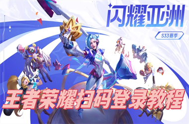 2025历史开奖记录-2025天天彩资料大全最新版扫码登录教程